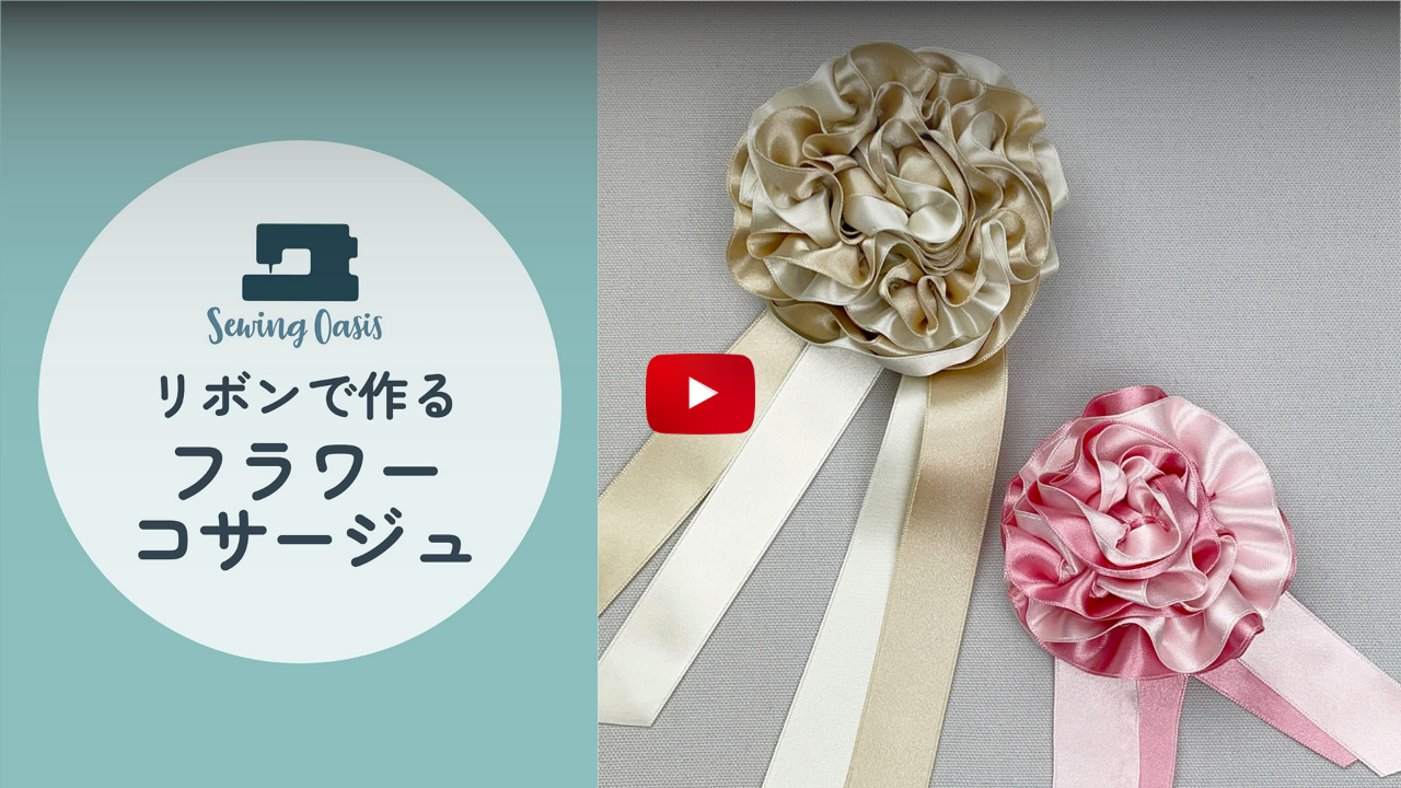 卒園・入学式に！ 簡単に作れるリボンフラワーアクセサリー、コサージュribbon flower