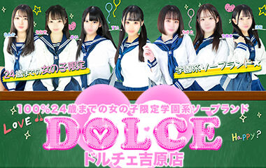 DOLCE吉原 (@DOLCE26681409) / X