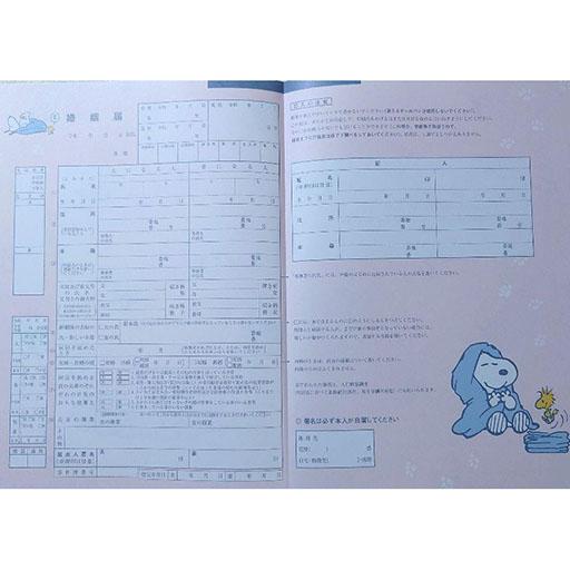 SNOOPY - スヌーピー 婚姻届 ゼクシィ 10月号付録の通販 by Babistayaスヌーピーならラクマ