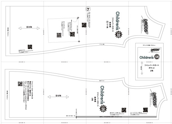 型紙不要 １ｍで作れる、直線裁ちのこどもギャザースカートnunocoto fabric