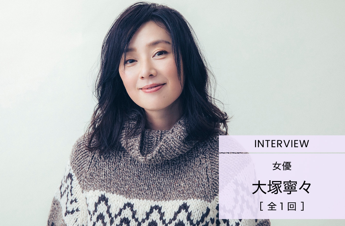 06月14日、大塚寧々 2016- ぴくちゃあ通信