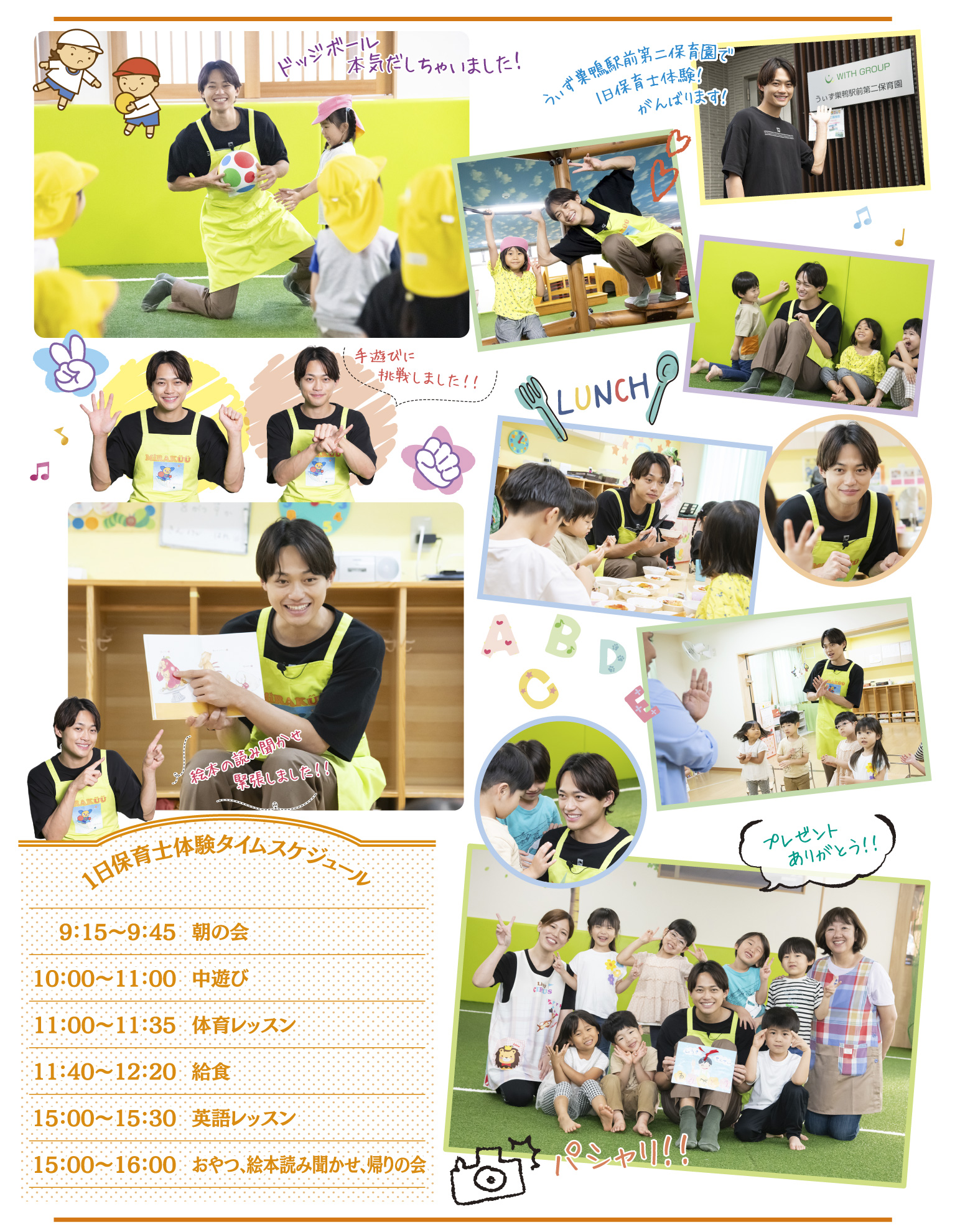 中山翔貴のプロフィール・画像・写真WEBザテレビジョン