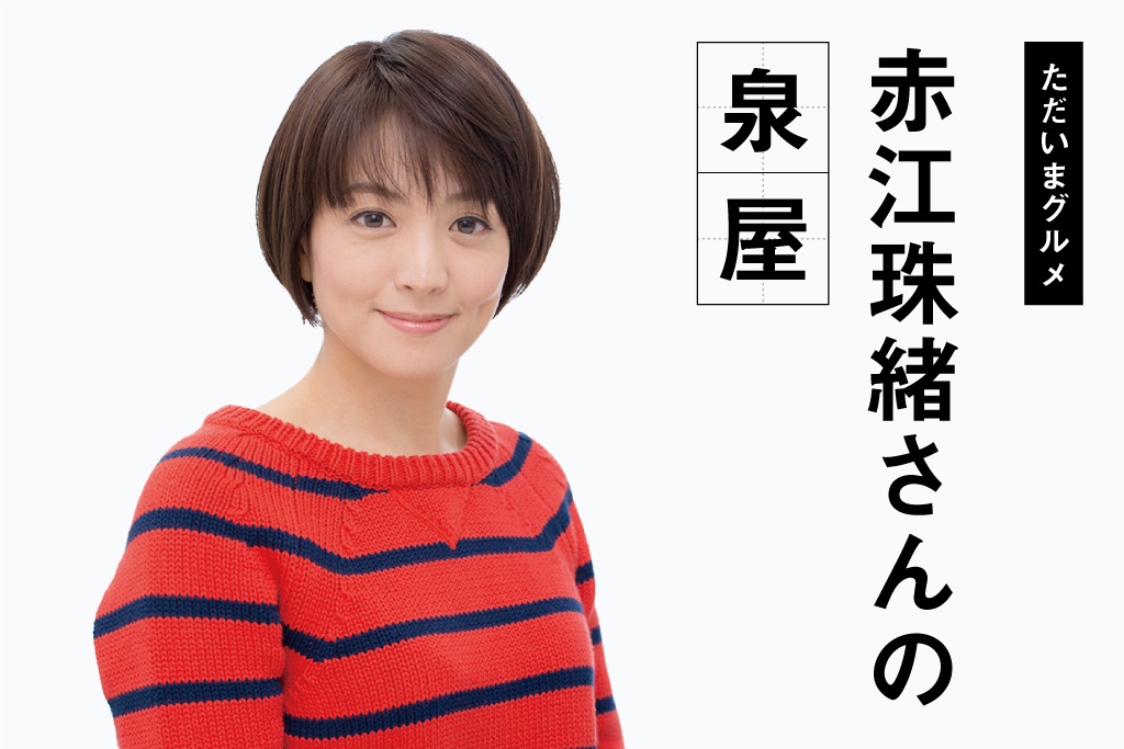 ピエール瀧、赤江珠緒と“深夜徘徊” 『たまむすび』元木曜コンビの交流にリスナー反応 - Real Soundリアルサウンド