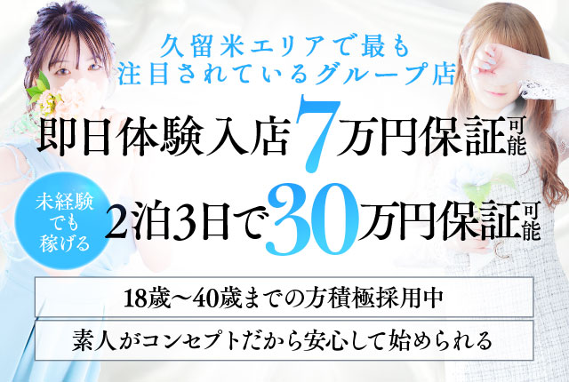 かえで(24)さんのインタビュー｜ROYAL STAR(久留米 デリヘル) NO.003｜風俗求人【バニラ】で高収入バイト