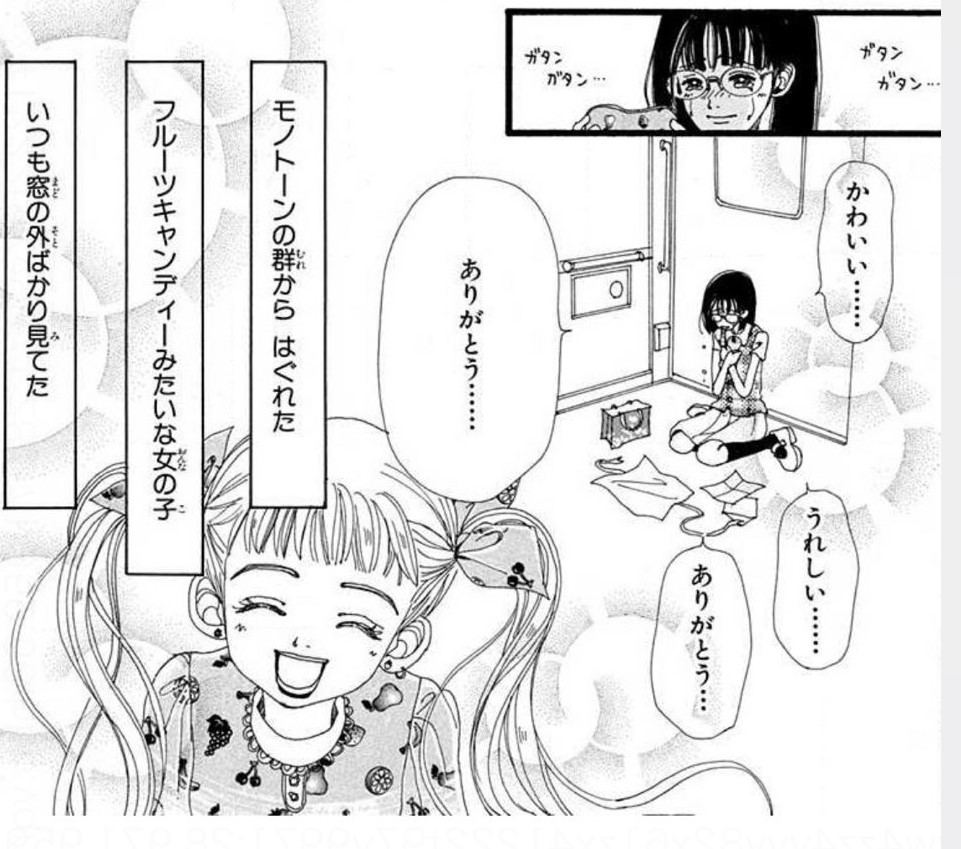 ①ご近所物語：キャラクター紹介☆ミカコ - みぃねっと記録