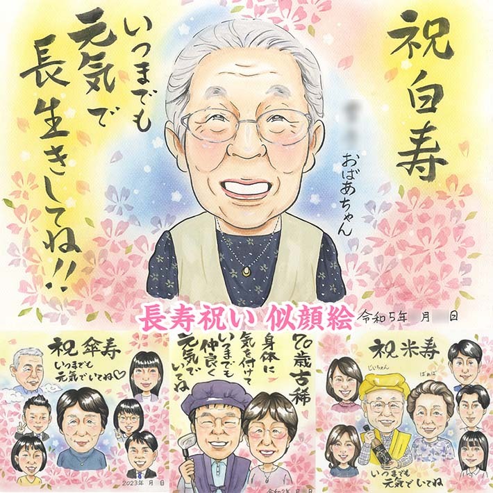 白寿祝いの贈り物に一番利用されるサイズの縁起物福こづち