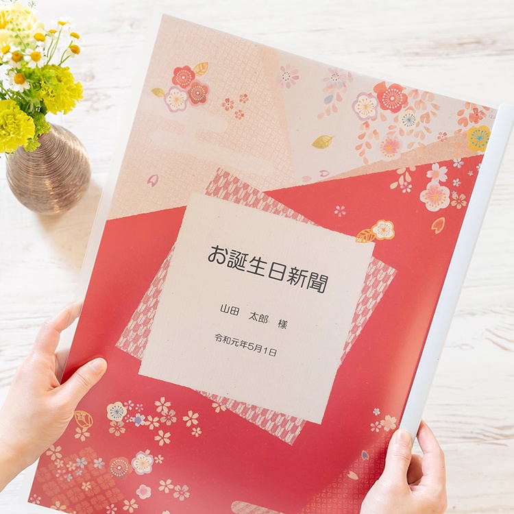 商品詳細お誕生日新聞オンラインショップ