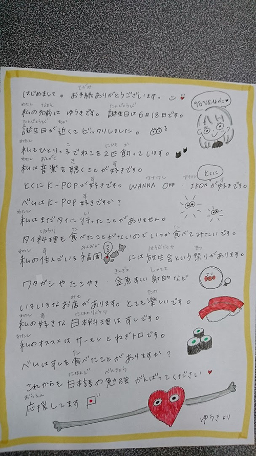 友達の誕生日にお祝いの手紙を贈ろう！心に残る書き方・例文をご紹介Suuuh スーウ