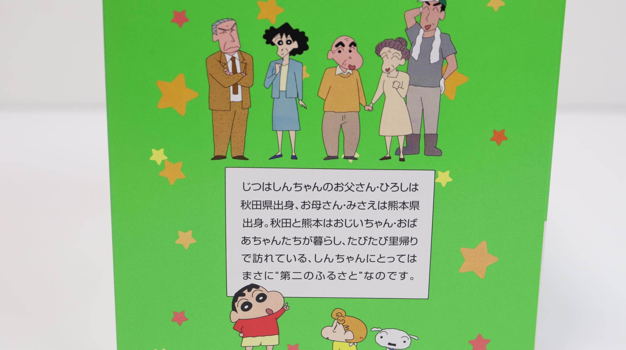 しん次元！クレヨンしんちゃんTHE MOVIE 超能力大決戦 ～とべとべ手巻き寿司～」大ヒット御礼舞台挨拶TOPICS詳細東宝株式会社