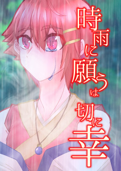 血と家から考えるアイドリッシュセブン③ ネタバレ有 まおり