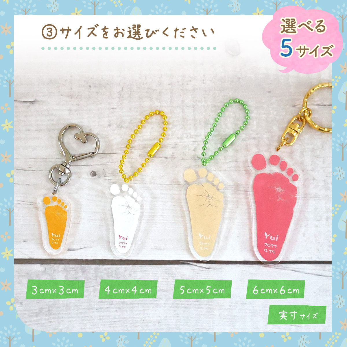 発送前にサンプル作成で安心 アクリル 手形足形 キーホルダーAmmyMade