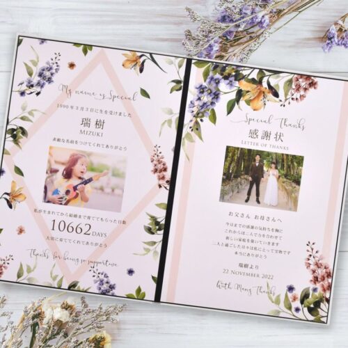 Amazon.co.jp: 結婚式 手紙 両親 便箋 はな 1ページ Marriage ピンク シルバー箔 長文用 花嫁の手紙台紙 新郎 新婦 友人友達 兄弟 姉 挨拶 感謝 レターセット スピーチ メッセージ エピソード 台紙 お礼 妻へ 手渡し 渡す 文章 花嫁 プレゼント 感謝の手紙 日本製: