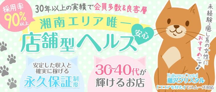 無敵YOKOHAMA（ムテキヨコハマ）［横浜 ソープ］｜風俗求人【バニラ】で高収入バイト