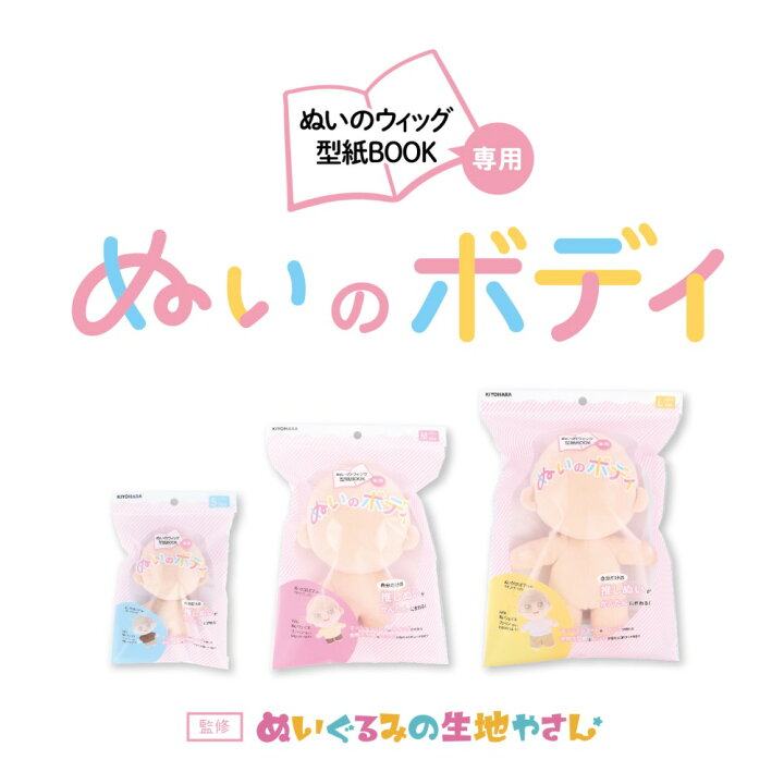 セリアさんの『ぬいぐるみソフトボア』を徹底レビュー！セリアぬい活推しぬい推しぬい作りぬいぐるみ自作ぬいぐるみ手作りぬいぐるみshorts