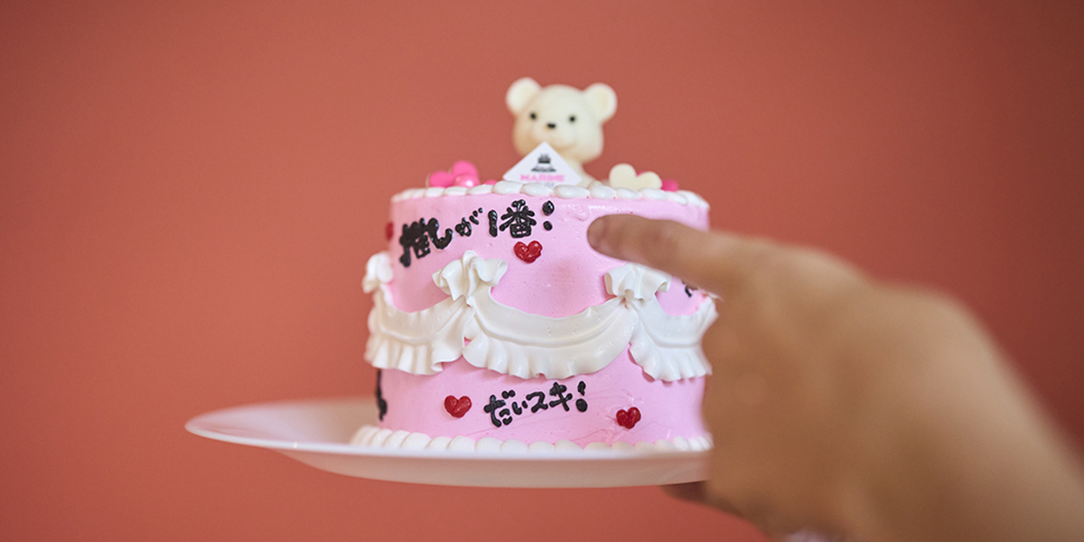 自作グッズ 本人不在の誕生日会に！Canvaを使った推しのバースデーボードの作り方🎂 - YouTube