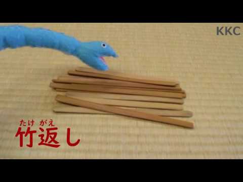 日本の伝統・むかし遊びセット - チャイルドショップ チャイルド社公式オンラインショップ