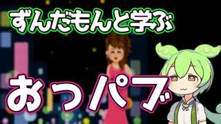 sim 042 ゆるふあ女子 生おっパブ体験!？大きくて敏感な -