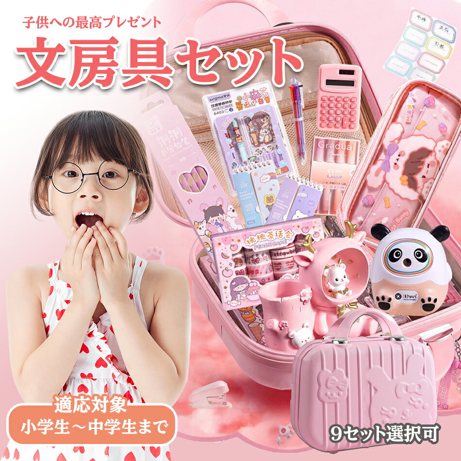 2022版 小学生の女の子が喜ぶ誕生日プレゼントって？流行りの人気アイテムを学年別にご紹介folk