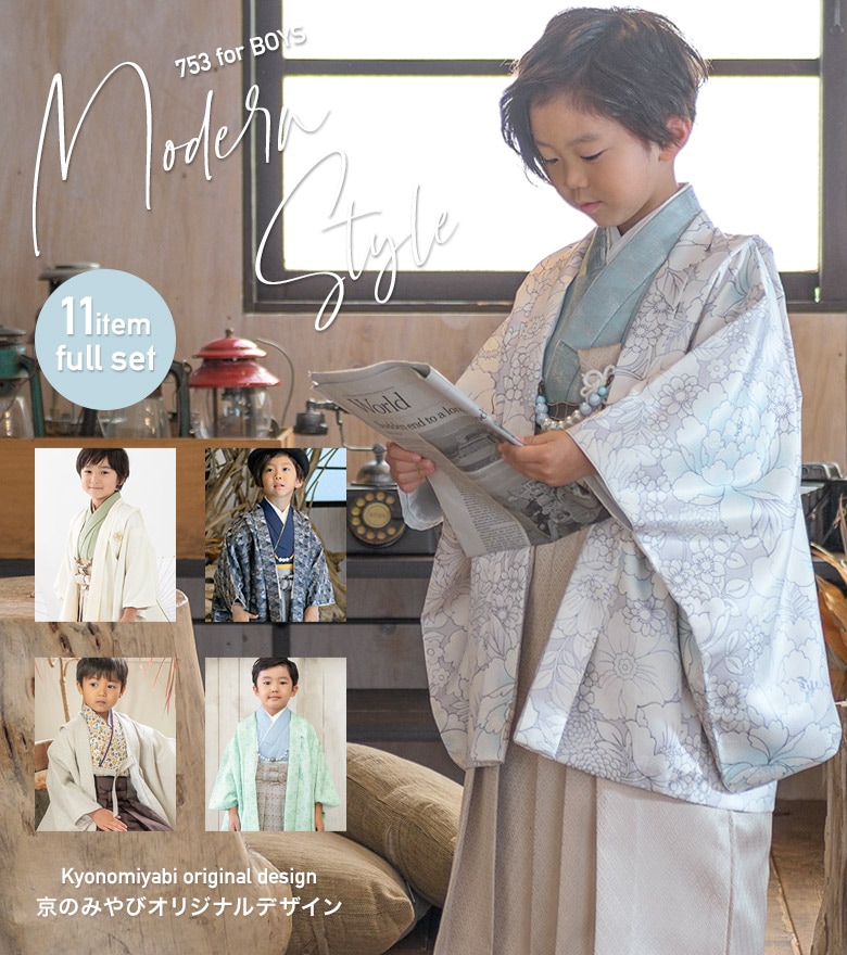 七五三10%CPOFF10 16迄 七五三 着物 男の子 5歳 羽織袴セット「ベージュ×ネイビー 格子に武具」フルセット 5歳向け 5才 五歳 男児用着物セット 子供着物 五才のお祝い着 メール便不可京都きもの町