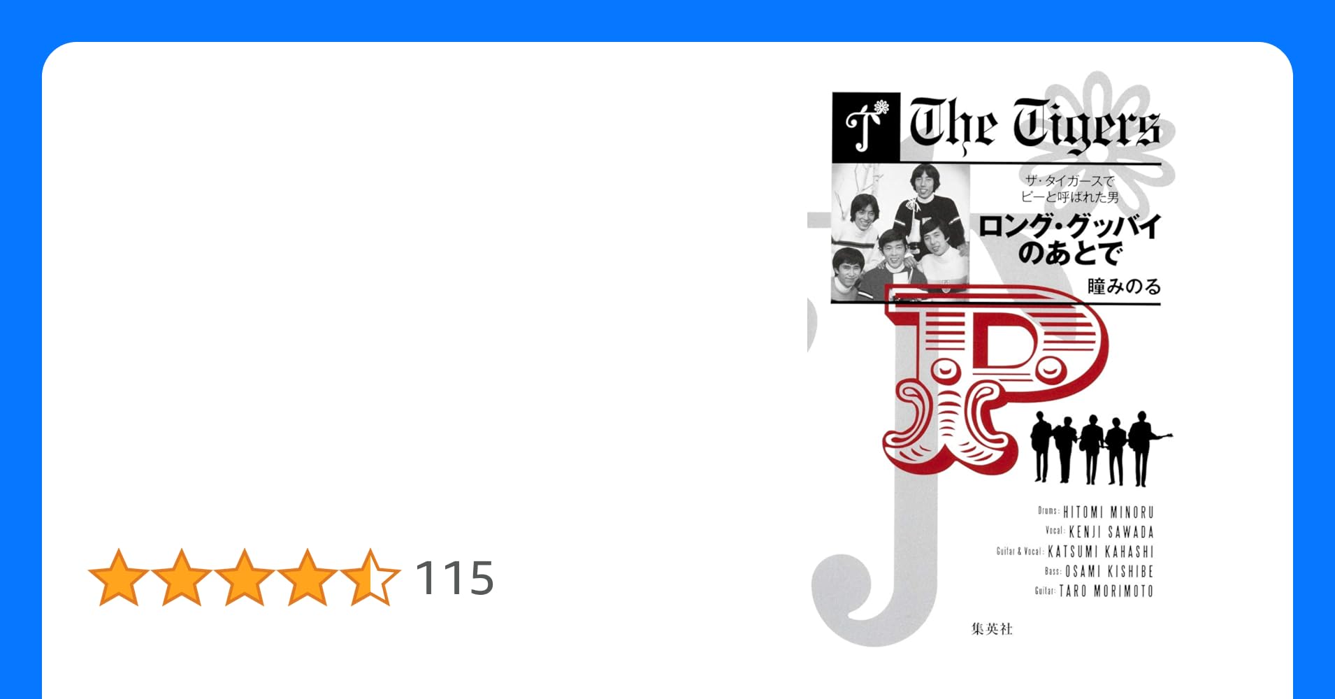 子供は風邪の子」瞳みのるオフィシャルブログ Powered by Ameba