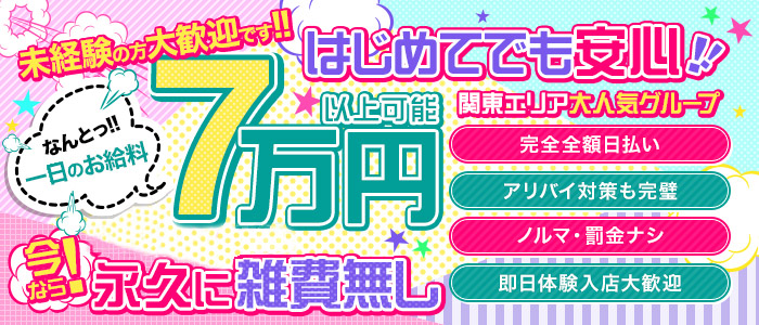 体験談】人気デリヘル“やりすぎサークル新宿・新大久保店”でSSS級美少女Nちゃんが大量潮吹き！料金・おすすめ嬢・口コミを公開！ |  Trip-Partner[トリップパートナー]