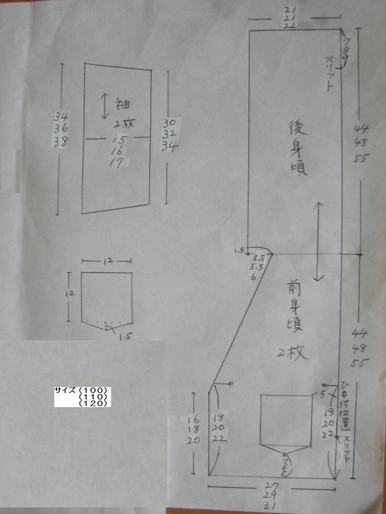 無料型紙 子供服甚平 じんべい の作り方ヘルカハンドメイド