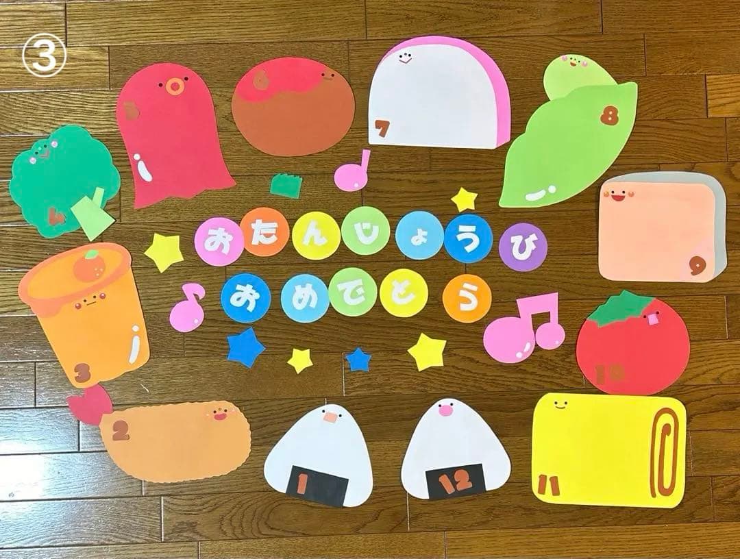 誕生表 誕生日 かわいい 壁面 飾り 保育園 幼稚園 手作り ハンドメイド 新年度Yahoo!フリマ 旧PayPayフリマ