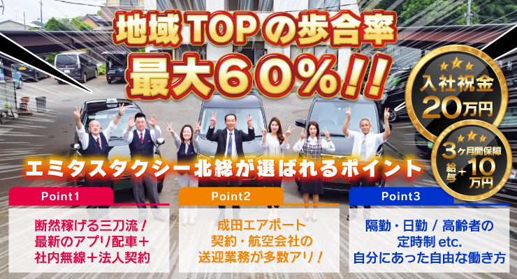 主婦・主夫活躍】千葉県ヤクルト販売株式会社／成田ニュータウンセンター（成田湯川駅）の委託・請負求人情報｜しゅふＪＯＢ（No.12541300）