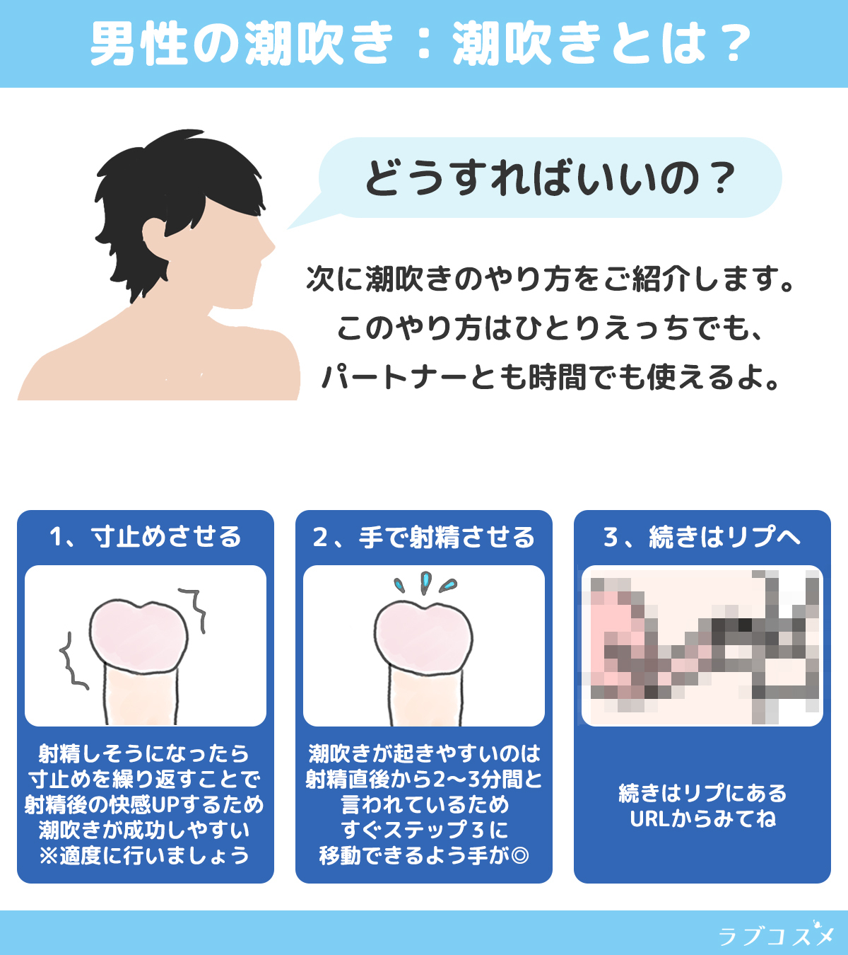 こうすればクンニで潮吹きができる！方法やコツをわかりやすく解説｜駅ちか！風俗雑記帳