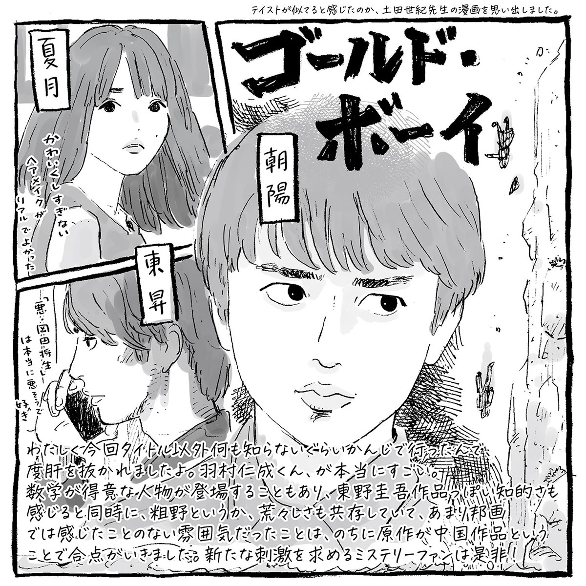 もう自分を責めることはしない！ 姑息な夫と決別した妻のその後は ＜離婚を切り出した夫の秘密 12話＞ モラハラ夫図鑑 まんが ウーマンエキサイト