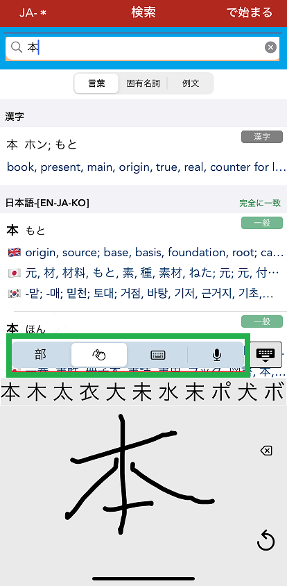 三省堂国語辞典から消えたことば辞典」感想 そりゃ消えるわー - などなどブログログ