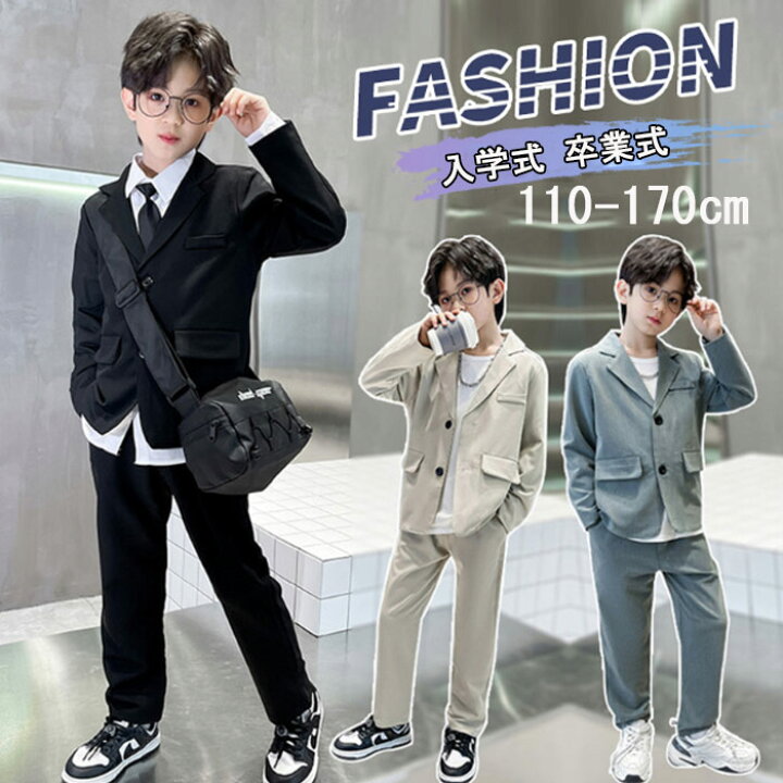 卒業式 スーツ 男の子フォーマル子ども服のCHOPIN ショパン