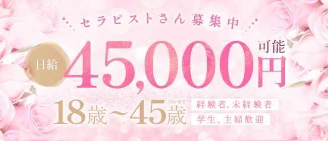 梅田・北新地・中崎町・50代歓迎のメンズエステ求人一覧｜メンエスリクルート