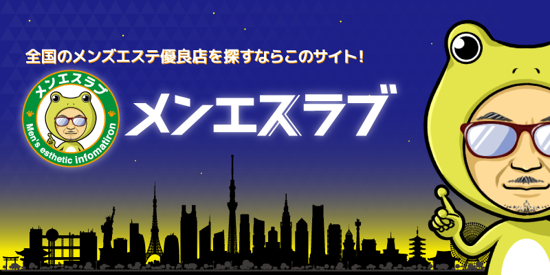 アンチエイジングサロン MEBIUS（メビウス）[北上/エステサロン・フェイシャル]