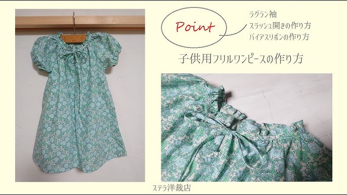 袖フリルＴシャツ型紙 ラ・スーラ ベビー服 子供服 バッグの手作り パターン型紙販売