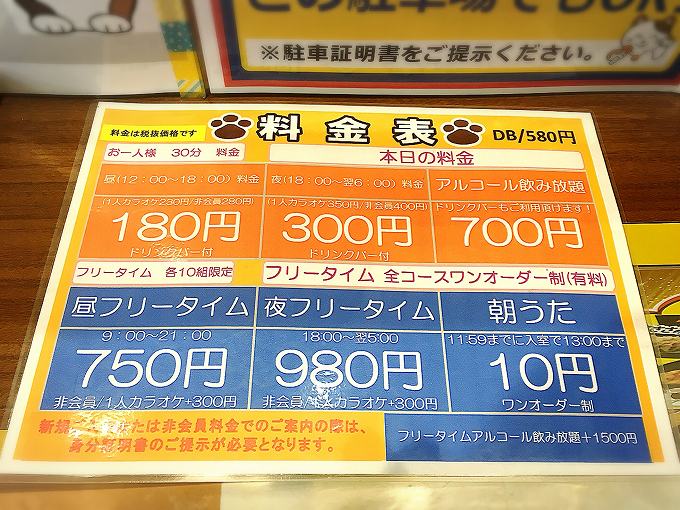 立川駅北口に「カラオケ本舗まねきねこ」 ファミリールームや女性専用エリアも -