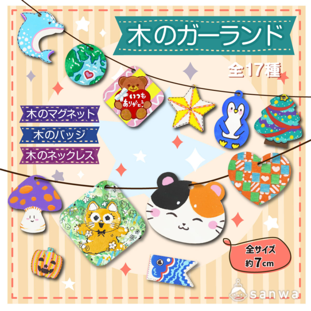 簡単で生活に役立つ工作│中学生向けの人気おすすめランキングミツケヨ