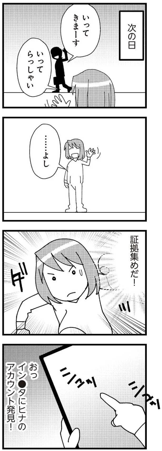 厚かましいお願い？＞友達とは仲良くしてほしいけど親として「娘の成長を見守る」 後編まんがママスタセレクト - Part 4