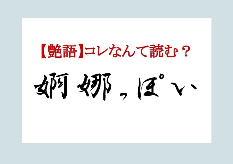 勝手に新漢字 - 【勝手に新漢字】