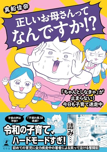 面白エピソードにクスッとしちゃう！思わずほっこりする育児絵日記♪たまひよ