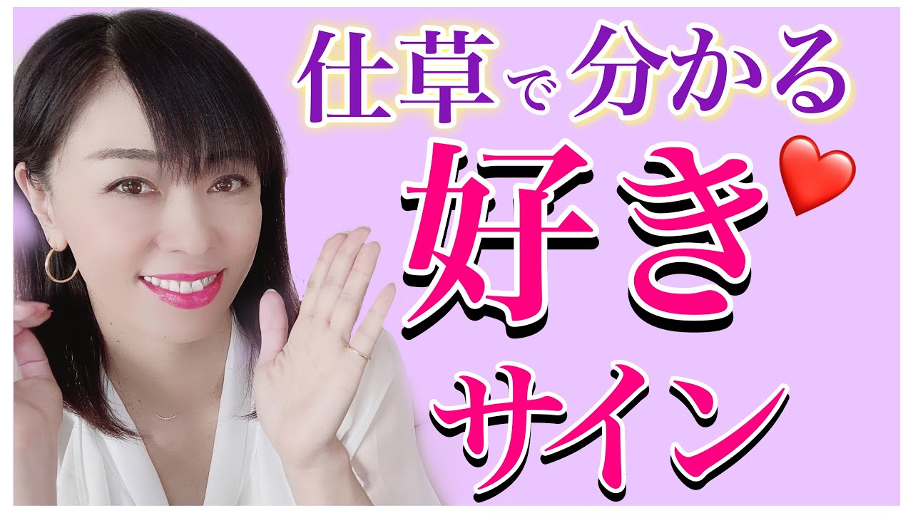 小さく手を振る 心理」と検索されていたので解説します - 知ッタメ