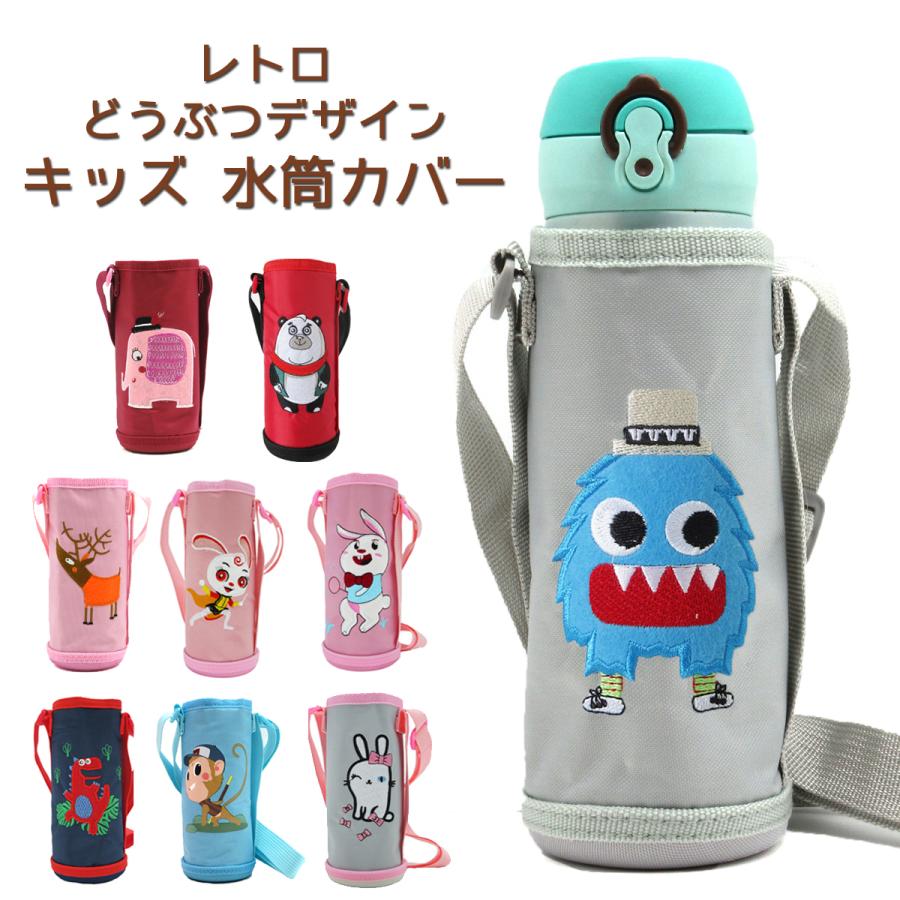 型紙不要 肩が痛くならない！水筒ショルダーカバー 肩ひもカバー の作り方 ２種nunocoto fabric