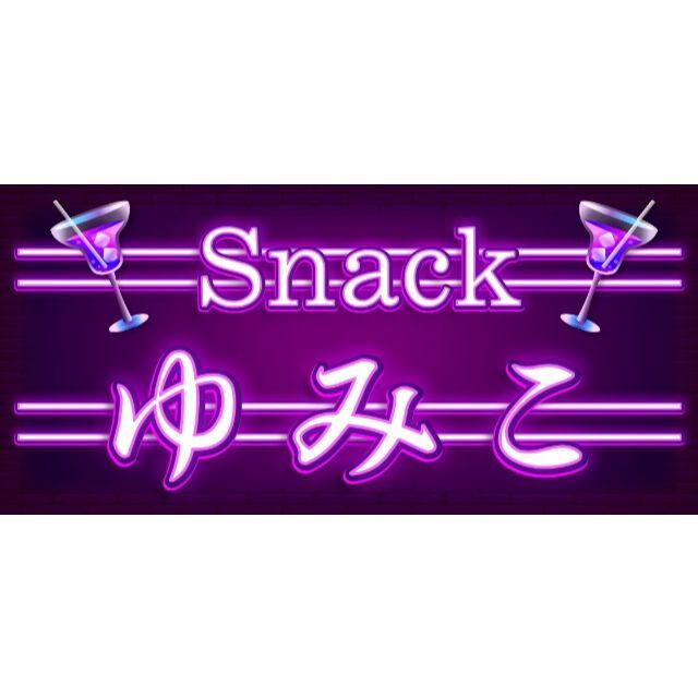 名物ママ”は全員SSR級！スナックの「ママ」がトレカに！裏面にはママのパラメータが ！『トーク力』『アルコール愛』の強いママはその仕上がりに「 写真の 修正なしのカード。や～ね」青森のニュース│ATV NEWS│青森テレビ1ページ