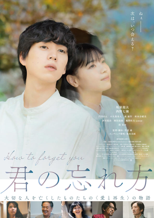 FouRTe Project」デビュー曲「キミがキミでキミだから」が、日テレ系情報番組「DayDay.」10月エンディングテーマに決定！株式会社ClaN Entertainmentのプレスリリース