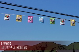 楽天市場 大旗 φ12mm W59×H44cm 旗竿75cm 全9色 1本入レッド ブルー イエロー ライトブルー 旗 フラッグ カラー旗カラーフラッグ 運動会 体育祭 運動会 演技 ダンス 集団行動 イベント 手旗 幼稚園 保育園 学校 安い 応援 アーテック artec 宅配便:名入れ記念品