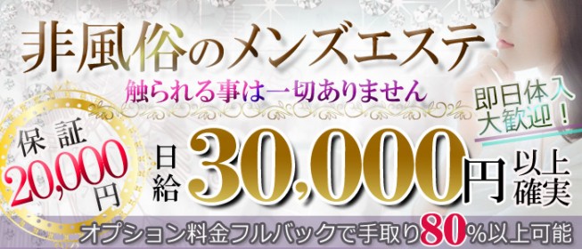 セクハラOFFICE 川越店｜川越風俗デリヘル格安料金｜格安風俗をお探し・比較ならよるバゴ（よるばご）