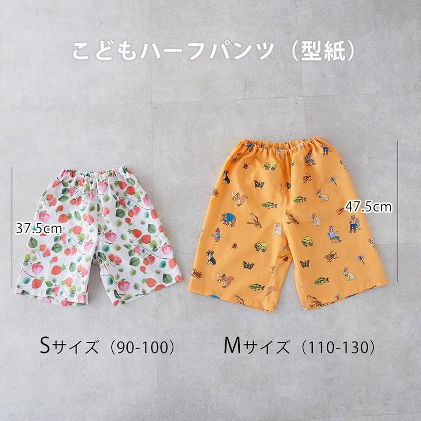 膝がやぶれた長ズボンを半パンにリメイク、簡単キレイなお直しのコツ - 手芸のスギサク