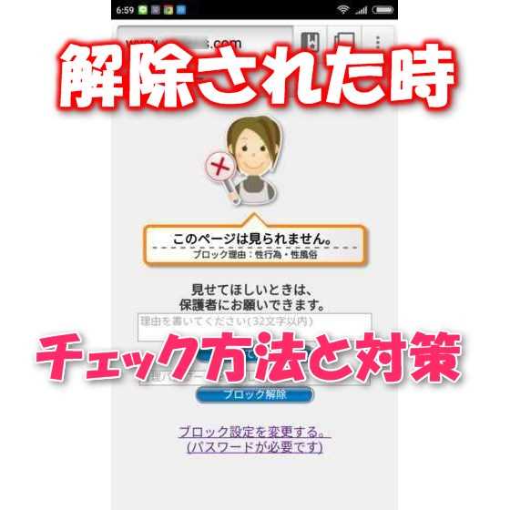 フィルタリングサービスサービス・機能au