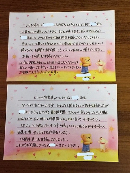 お礼メッセージカード♪幼稚園先生へ沖縄の午後、心をひらく