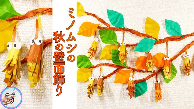 秋の飾り付け手作りアイデアさつまいも製作と吊るし飾り